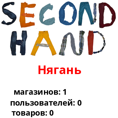 Интернет Магазин Секонд Пинск